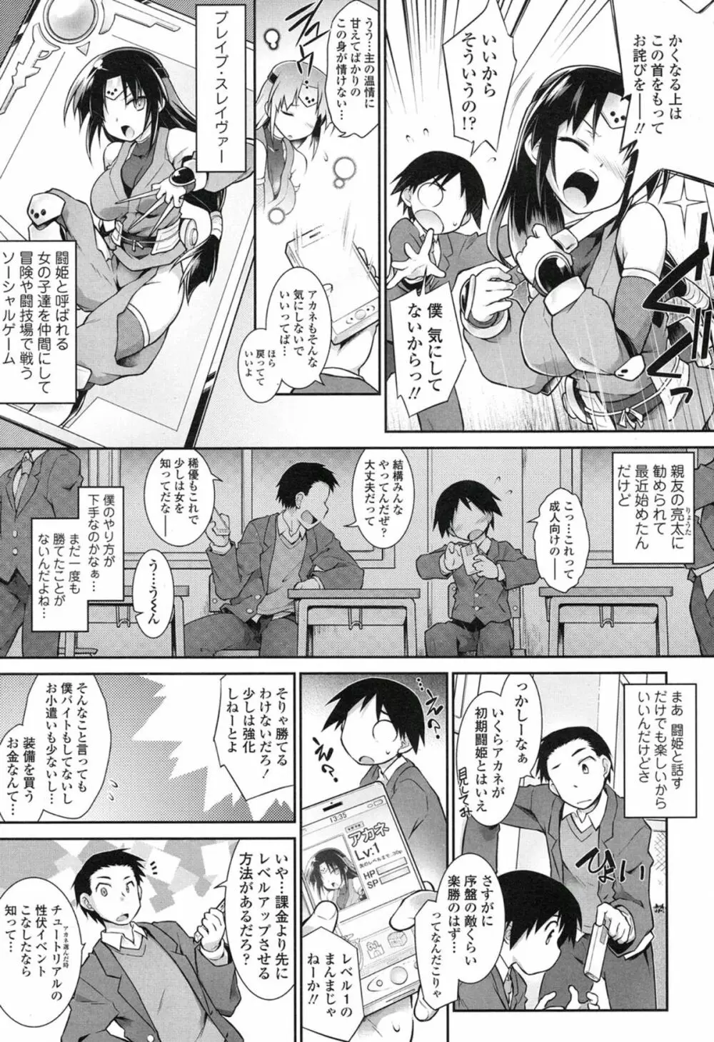 君にEXP Page.3