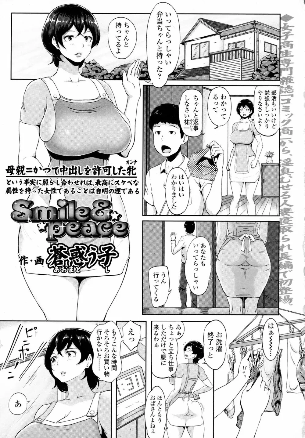 COMIC 天魔 2015年12月号 Page.159