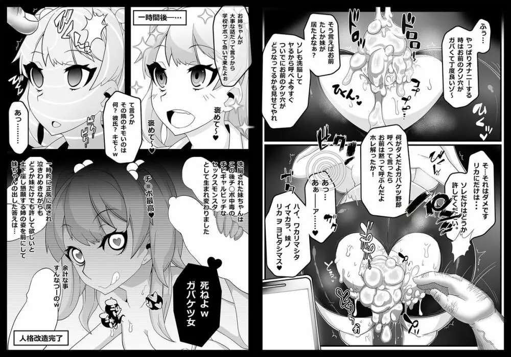 Mind Control Girl vol7 洗脳おぢさんと洗脳される女 Page.6