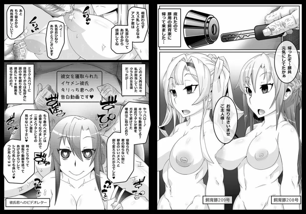 Mind Control Girl vol7 洗脳おぢさんと洗脳される女 Page.7