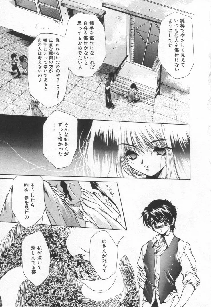 オーバチュア Page.111