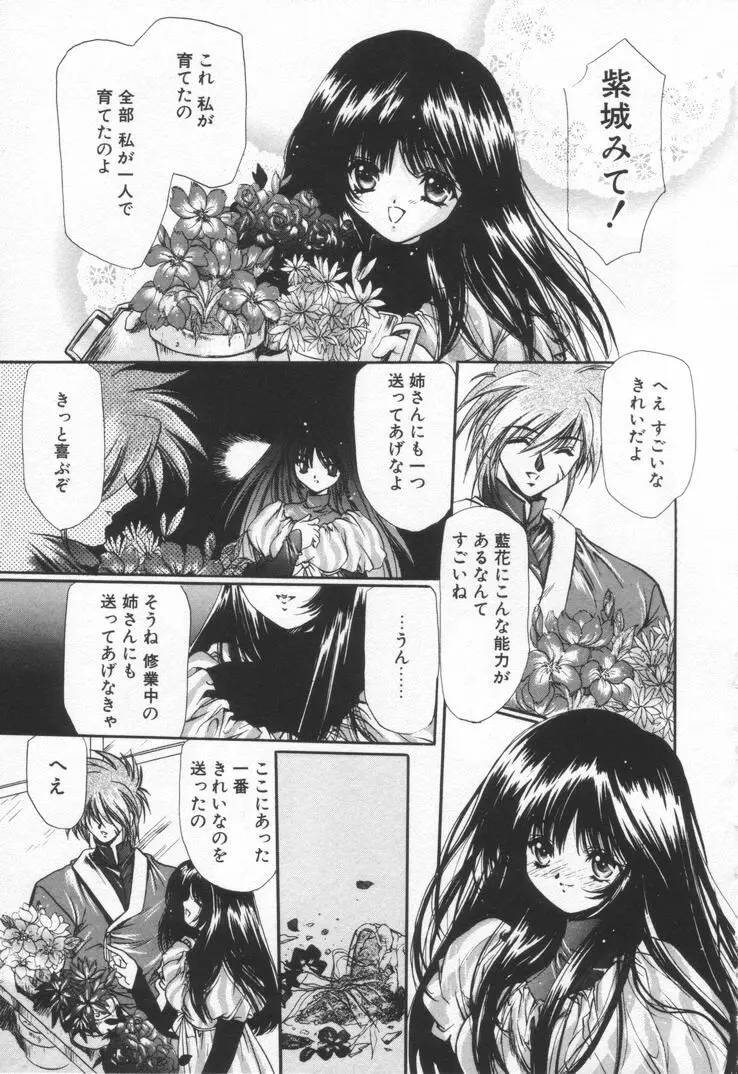 オーバチュア Page.27