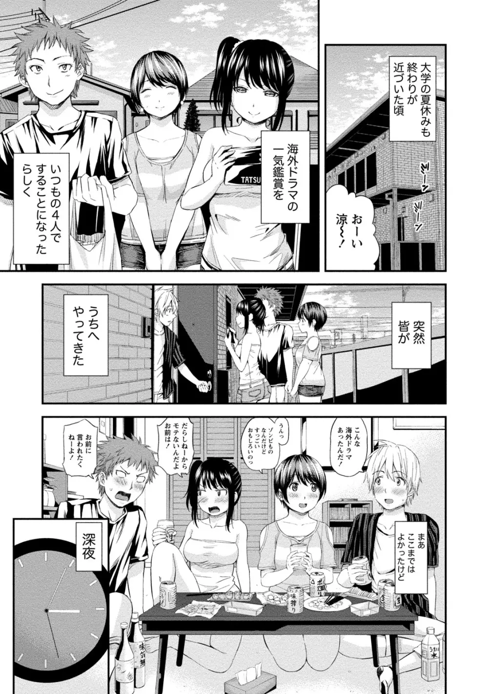 ぽっちゃりズム Page.125