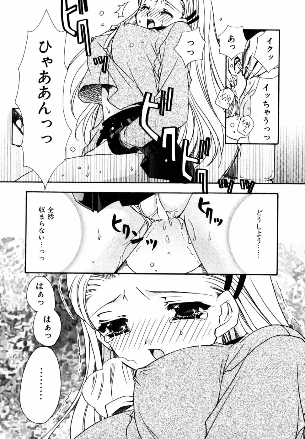 Cの果実 Page.114