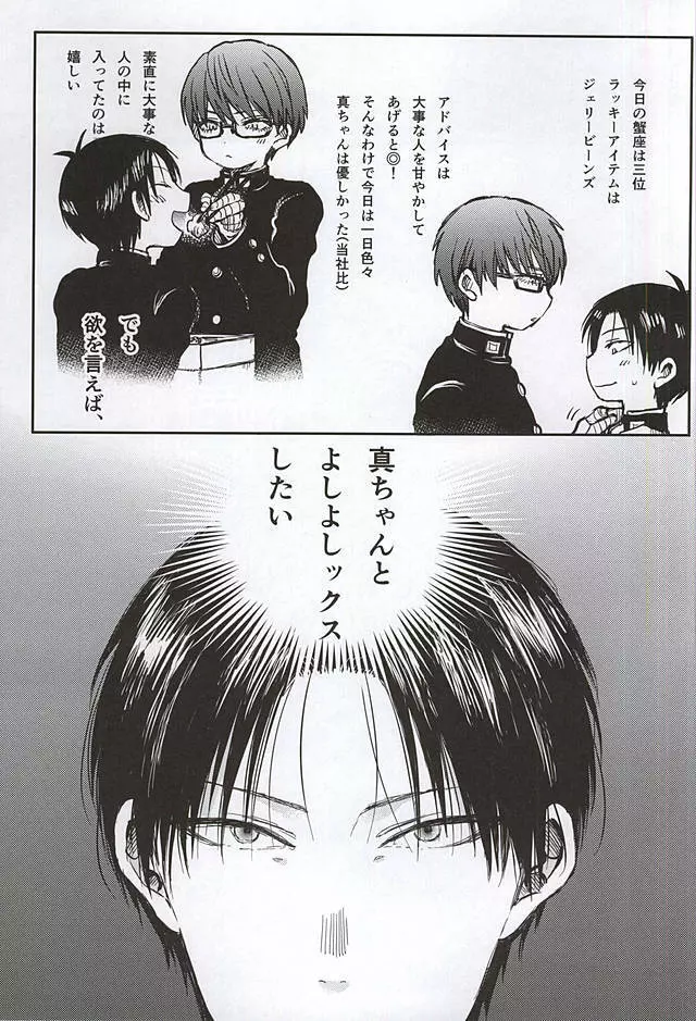 YOSHIYOSHI Page.2