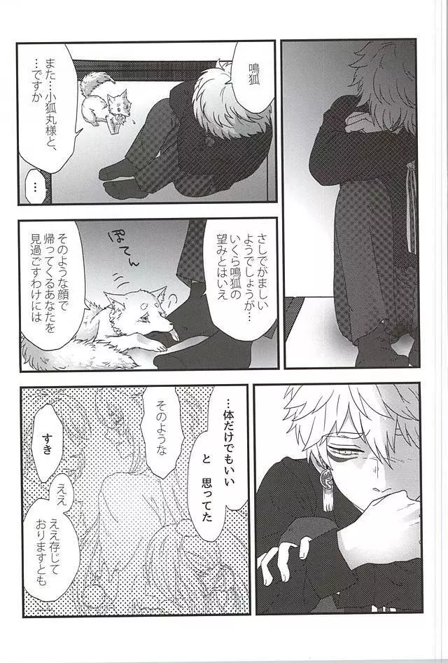 廿 Page.5