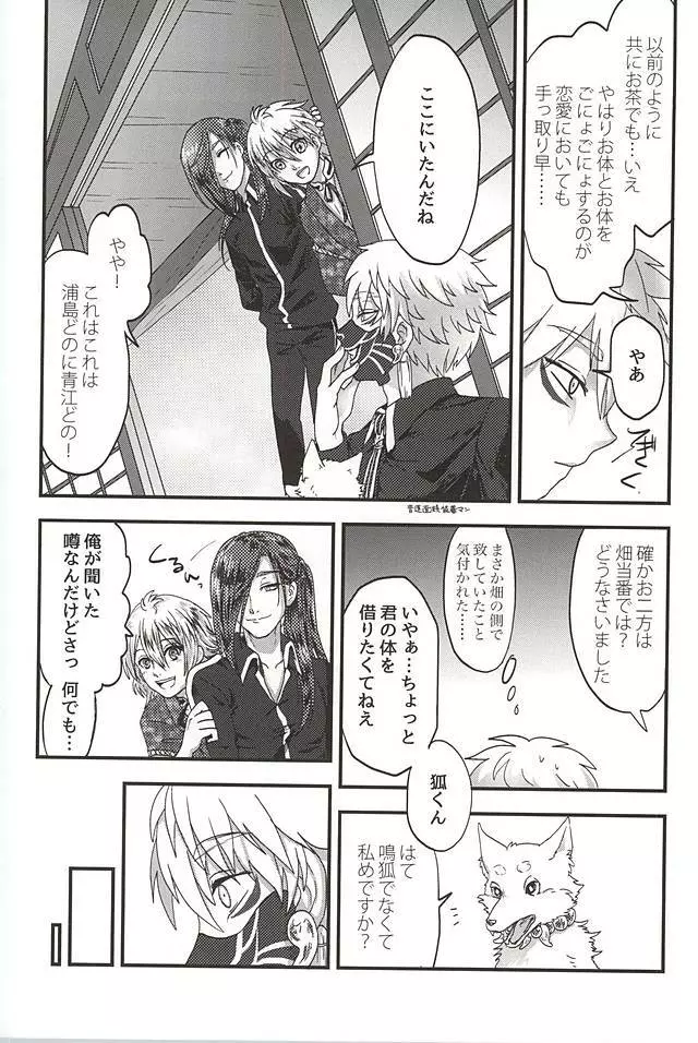 廿 Page.6