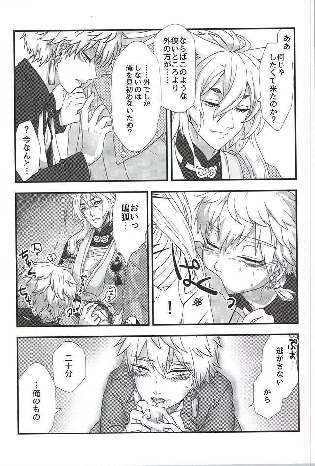 廿 Page.9