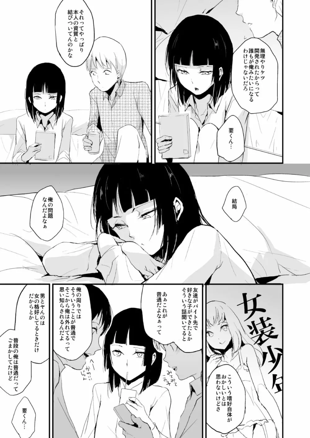 要06 -かなめ- Page.10