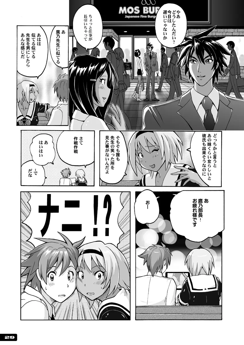 ぴたぴた競泳水着ex03 Page.28