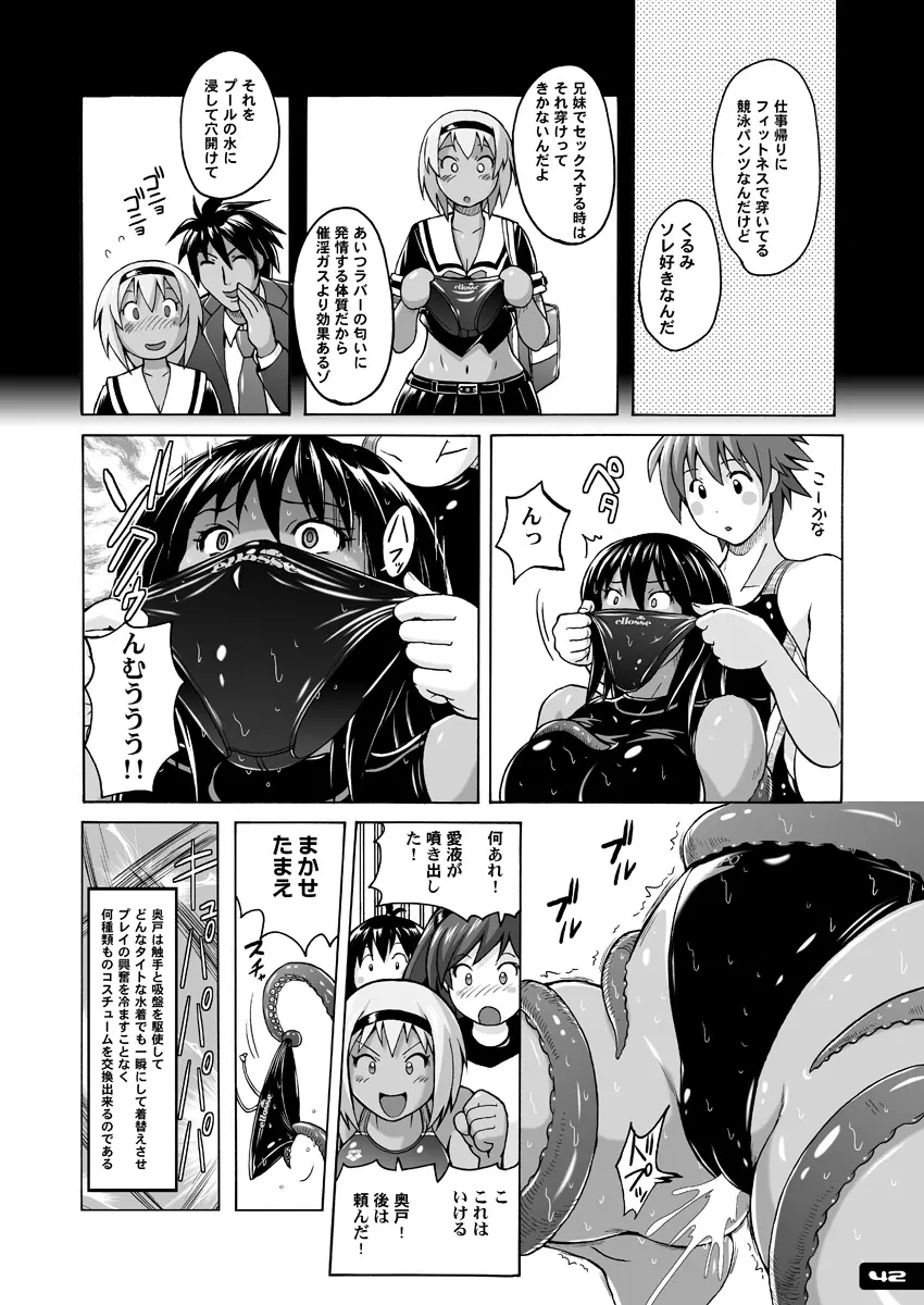 ぴたぴた競泳水着ex03 Page.41