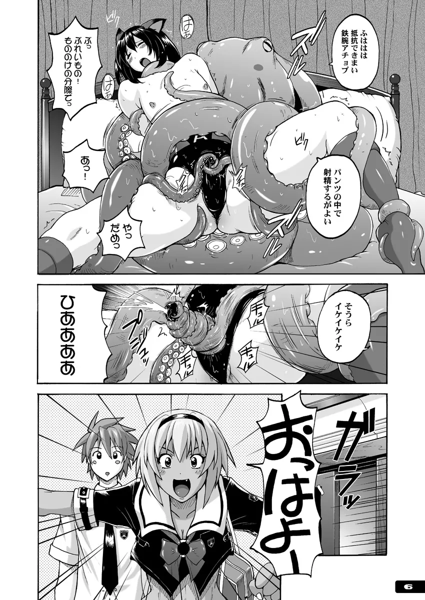 ぴたぴた競泳水着ex03 Page.5