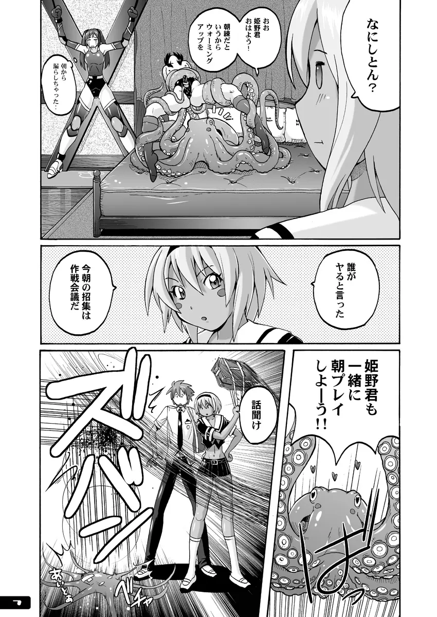 ぴたぴた競泳水着ex03 Page.6