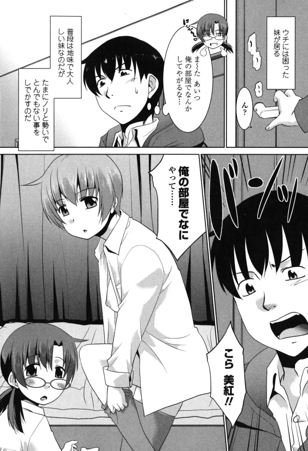 生ハメdeビューッ Page.155