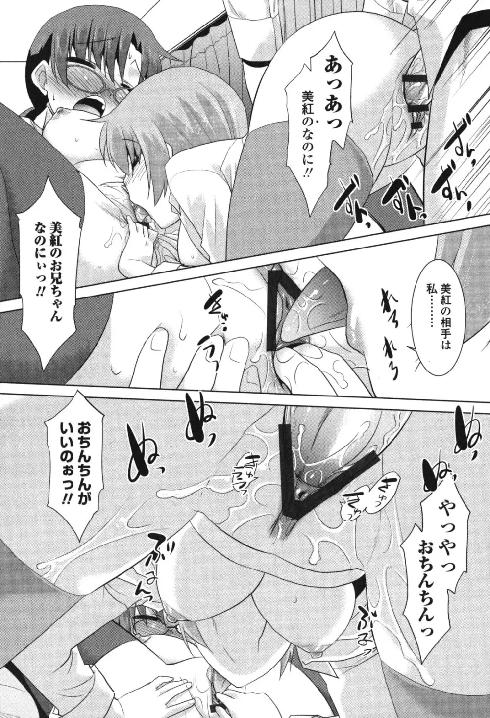 生ハメdeビューッ Page.169