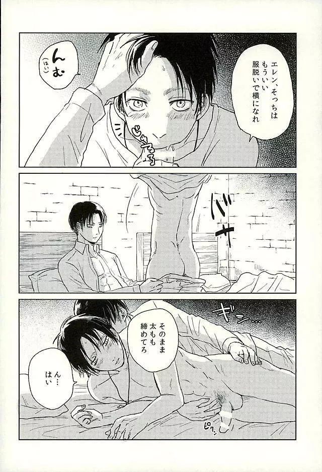 好きと言わせて Page.13