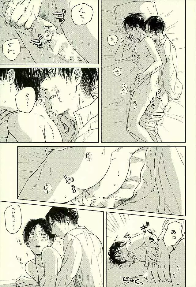 好きと言わせて Page.14