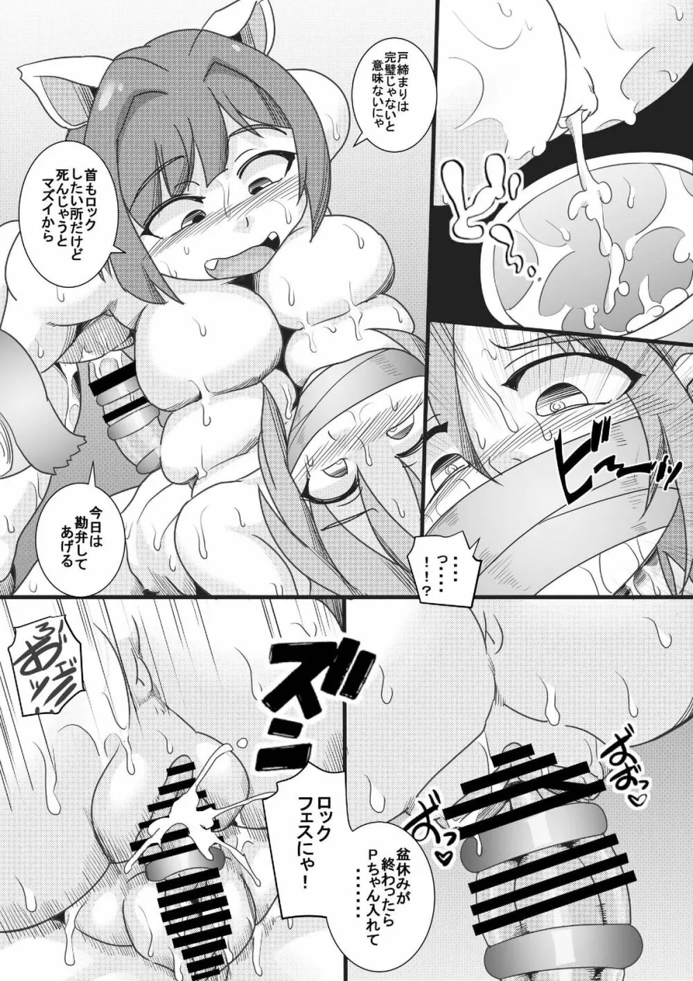 あらぶり チンデレルガールズ5 Page.17