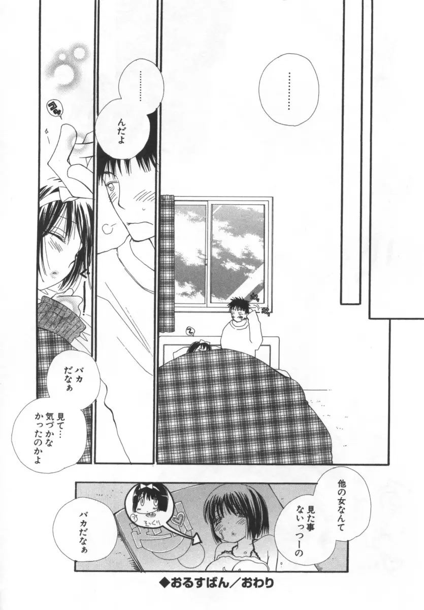 LOVE♡STORE Page.195