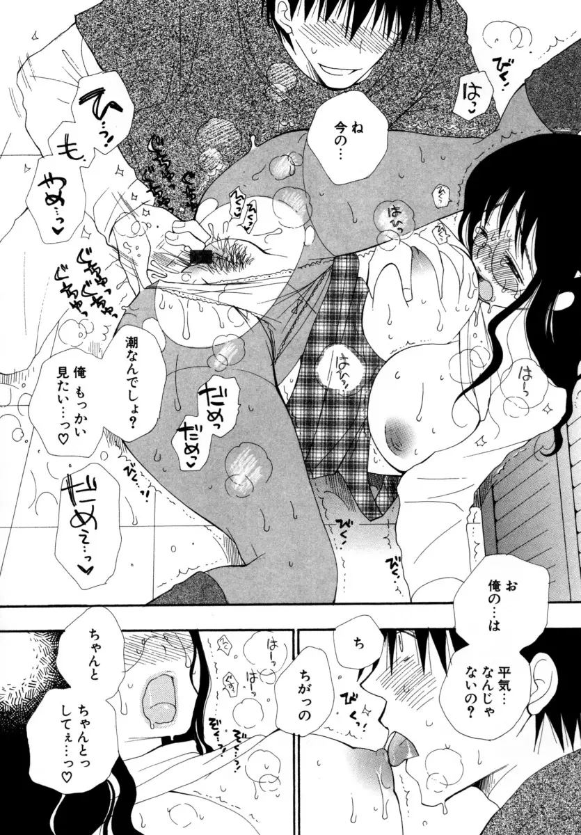 LOVE♡STORE Page.35