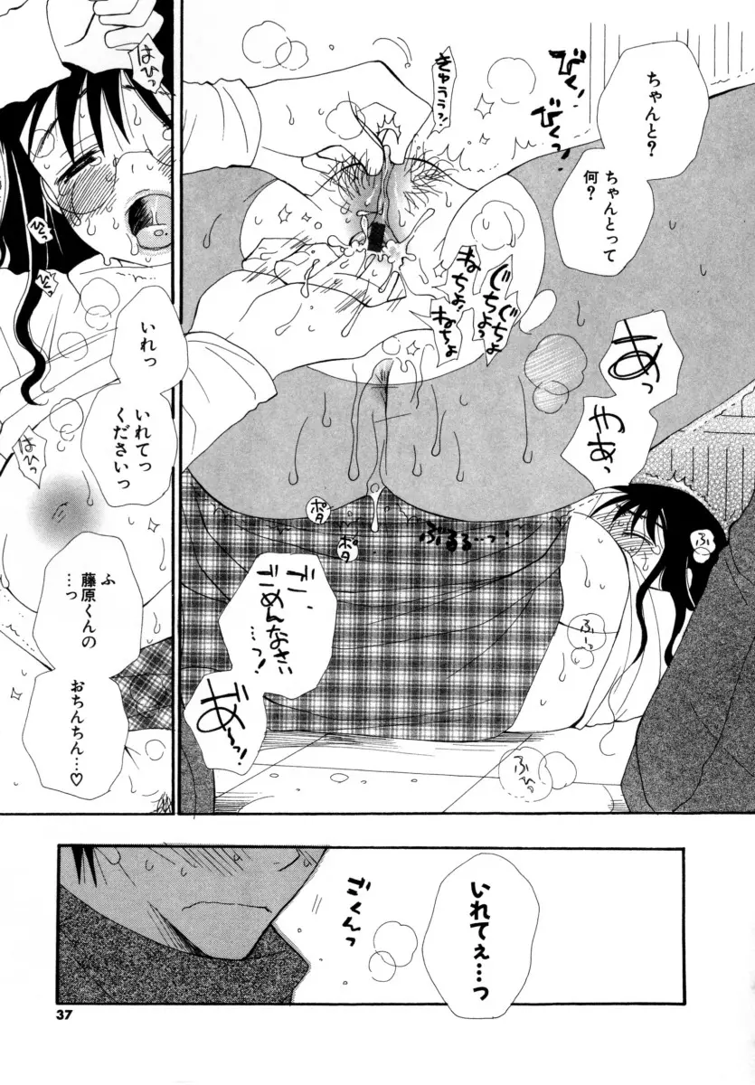 LOVE♡STORE Page.36