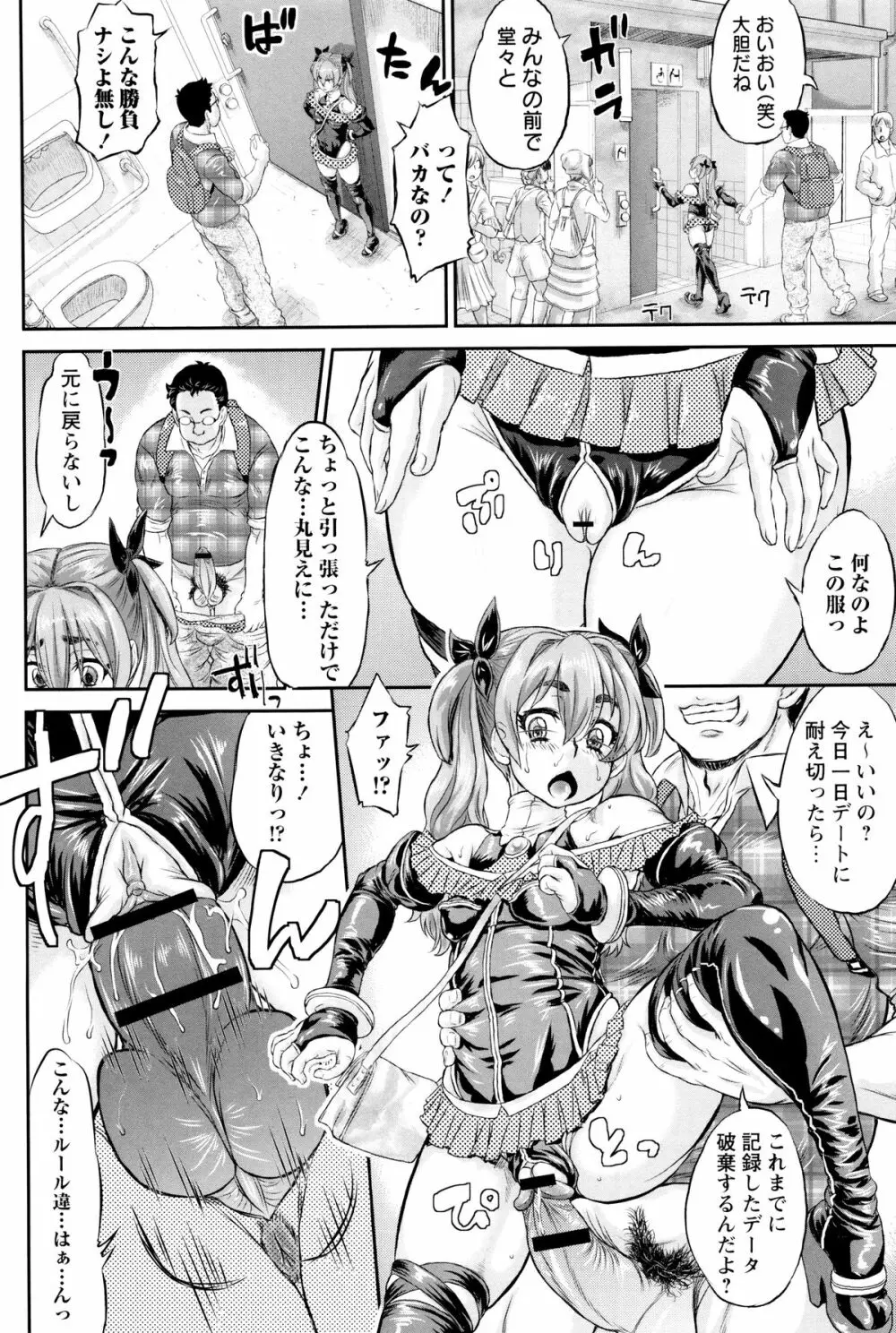 即堕ちアクメ + 4Pリーフレット Page.105