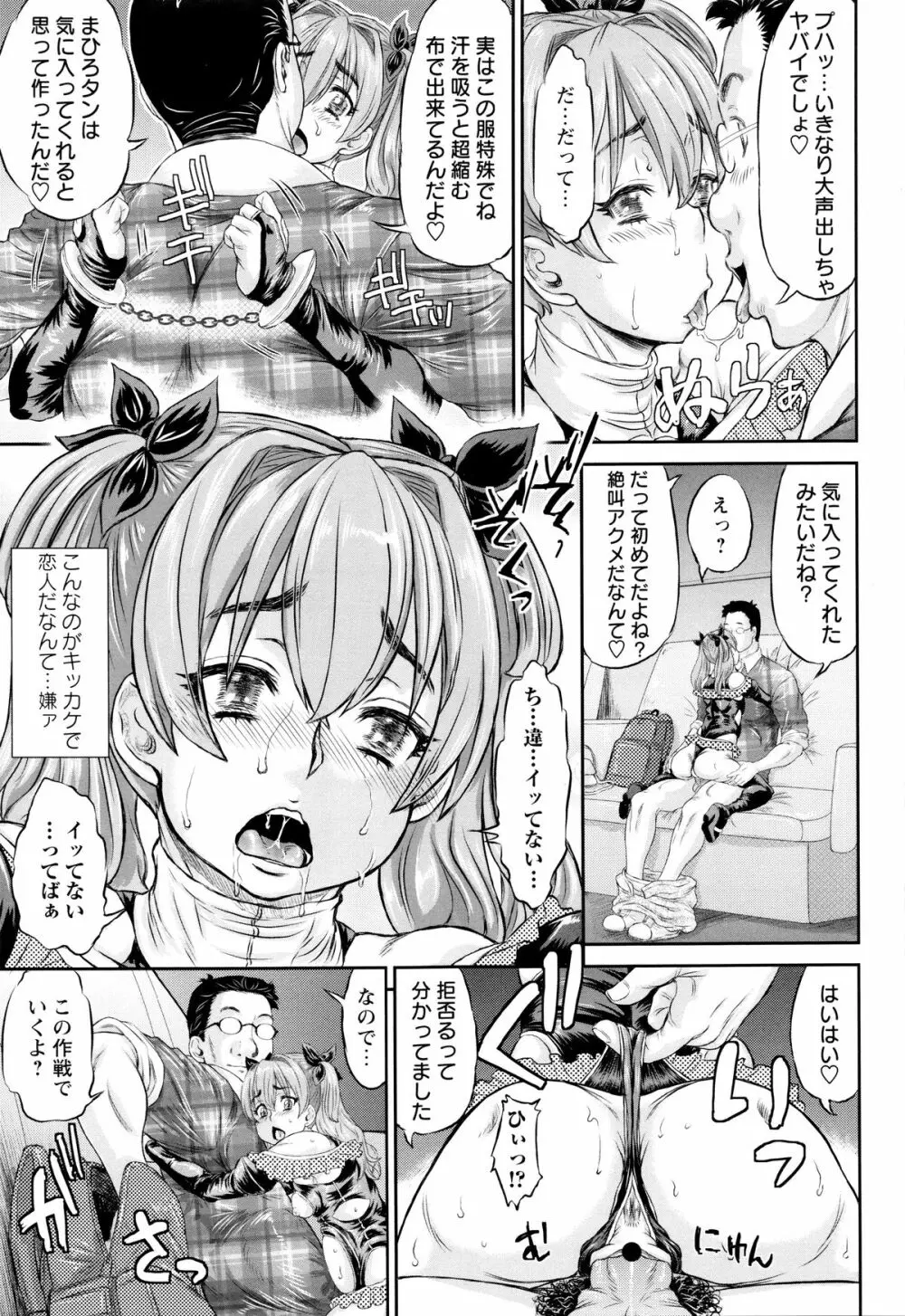 即堕ちアクメ + 4Pリーフレット Page.114