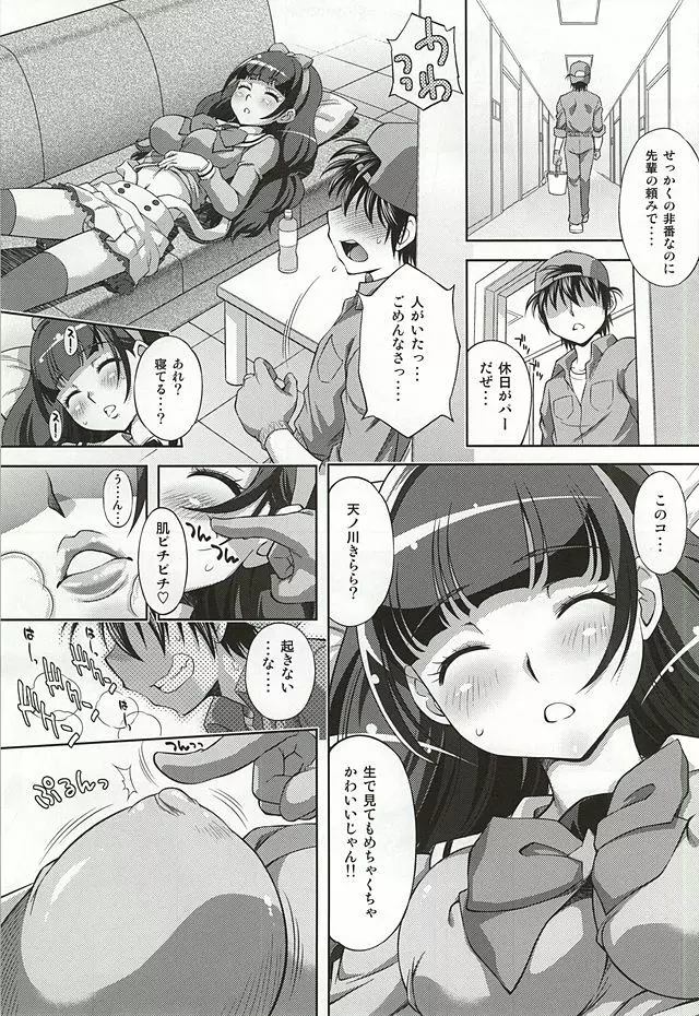 おかくごはよろしくて Page.4