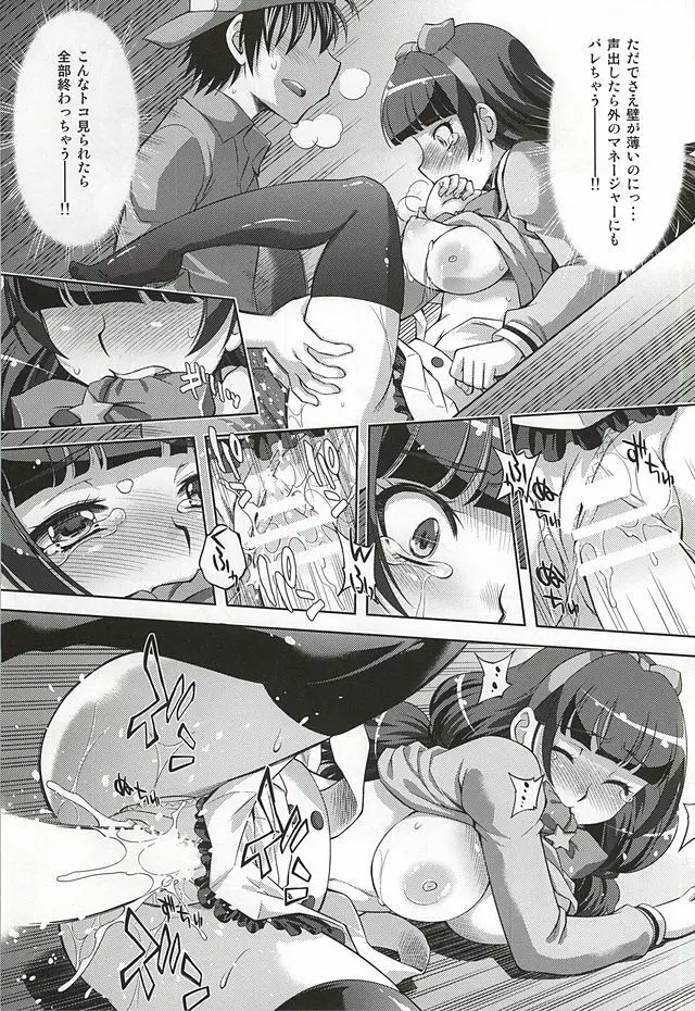 おかくごはよろしくて Page.8