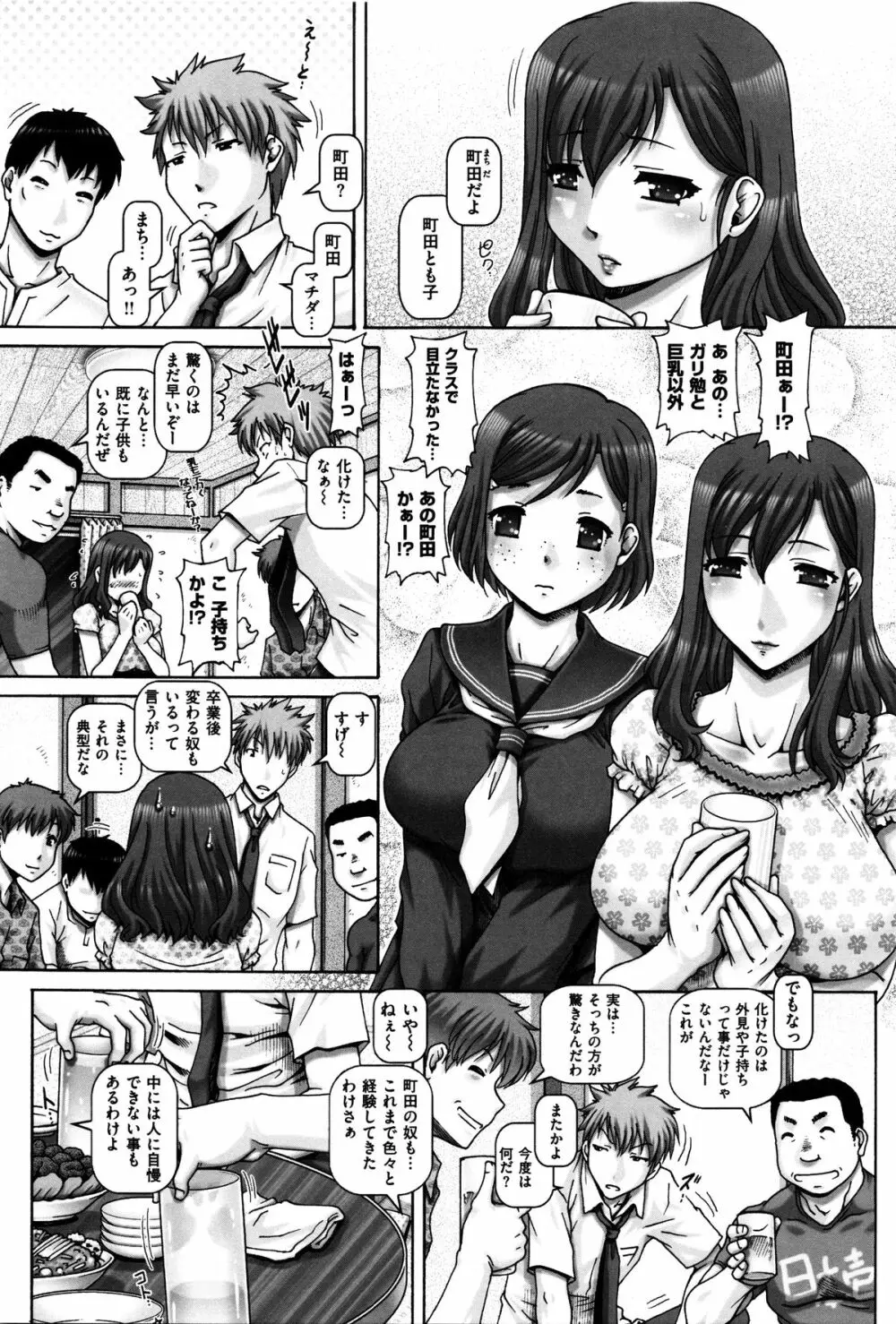 カチクアネ + イラストカード Page.192