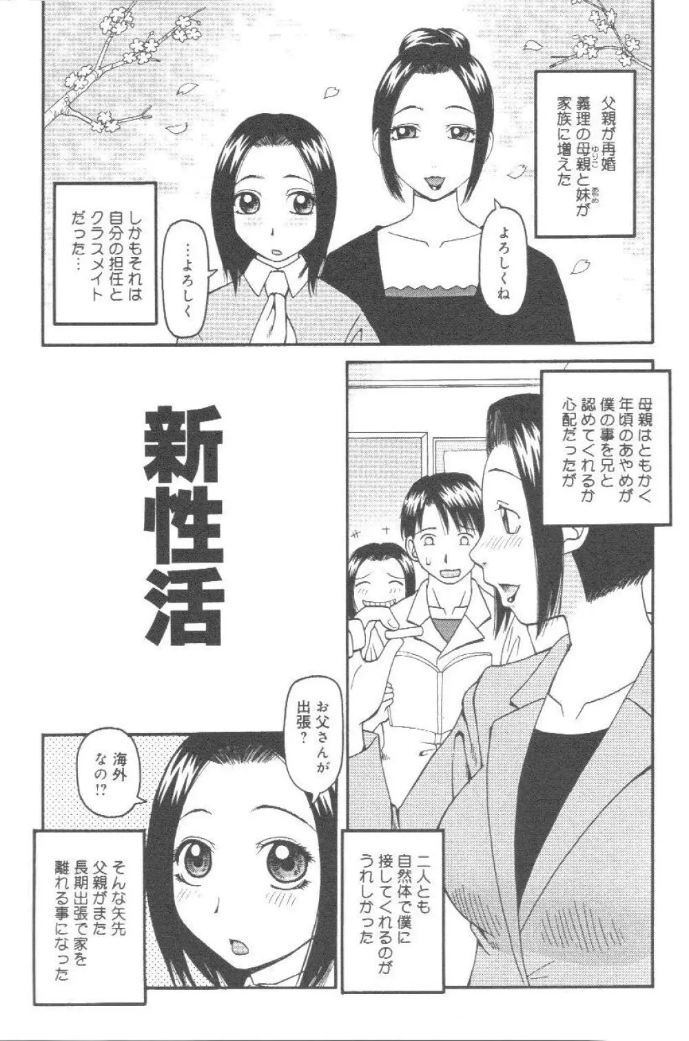 壊者 こわれもの Page.106