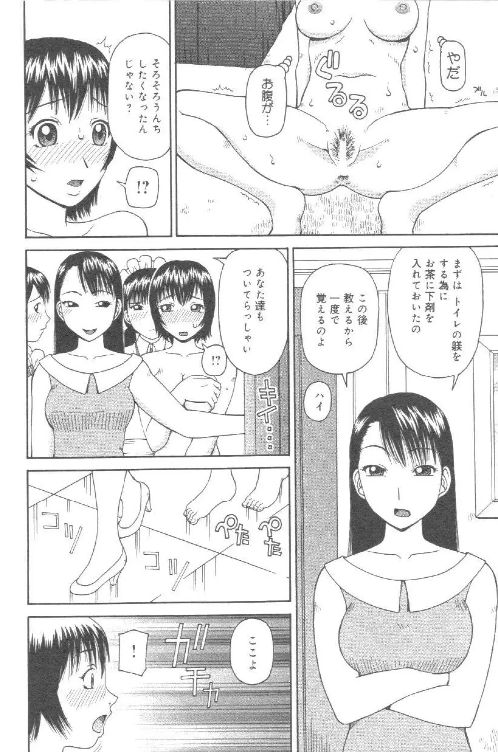 壊者 こわれもの Page.11