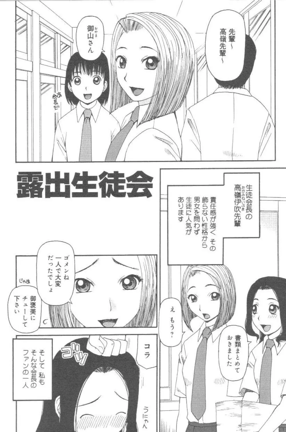 壊者 こわれもの Page.26