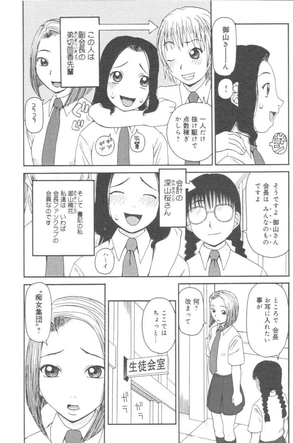 壊者 こわれもの Page.27