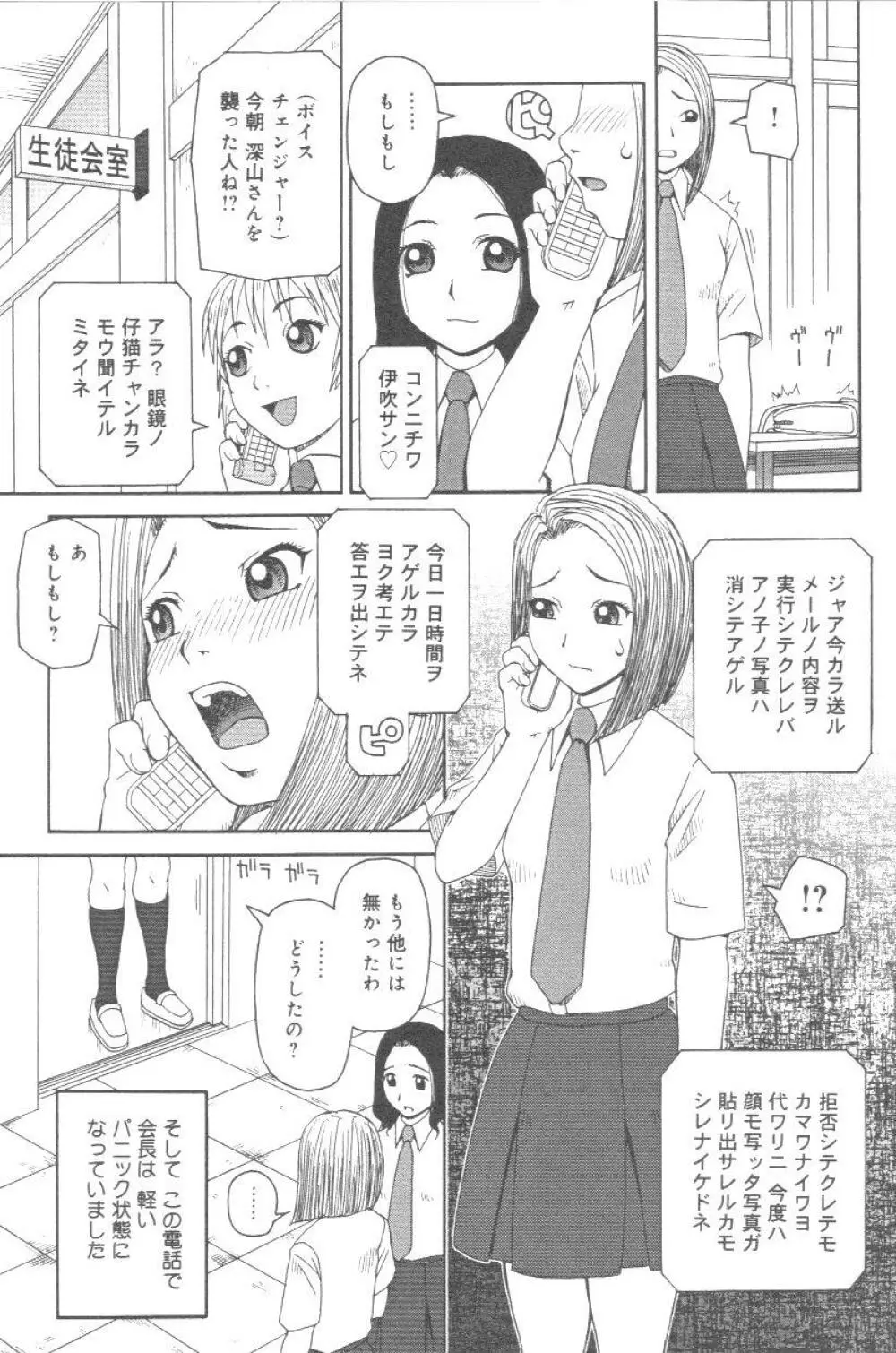 壊者 こわれもの Page.34