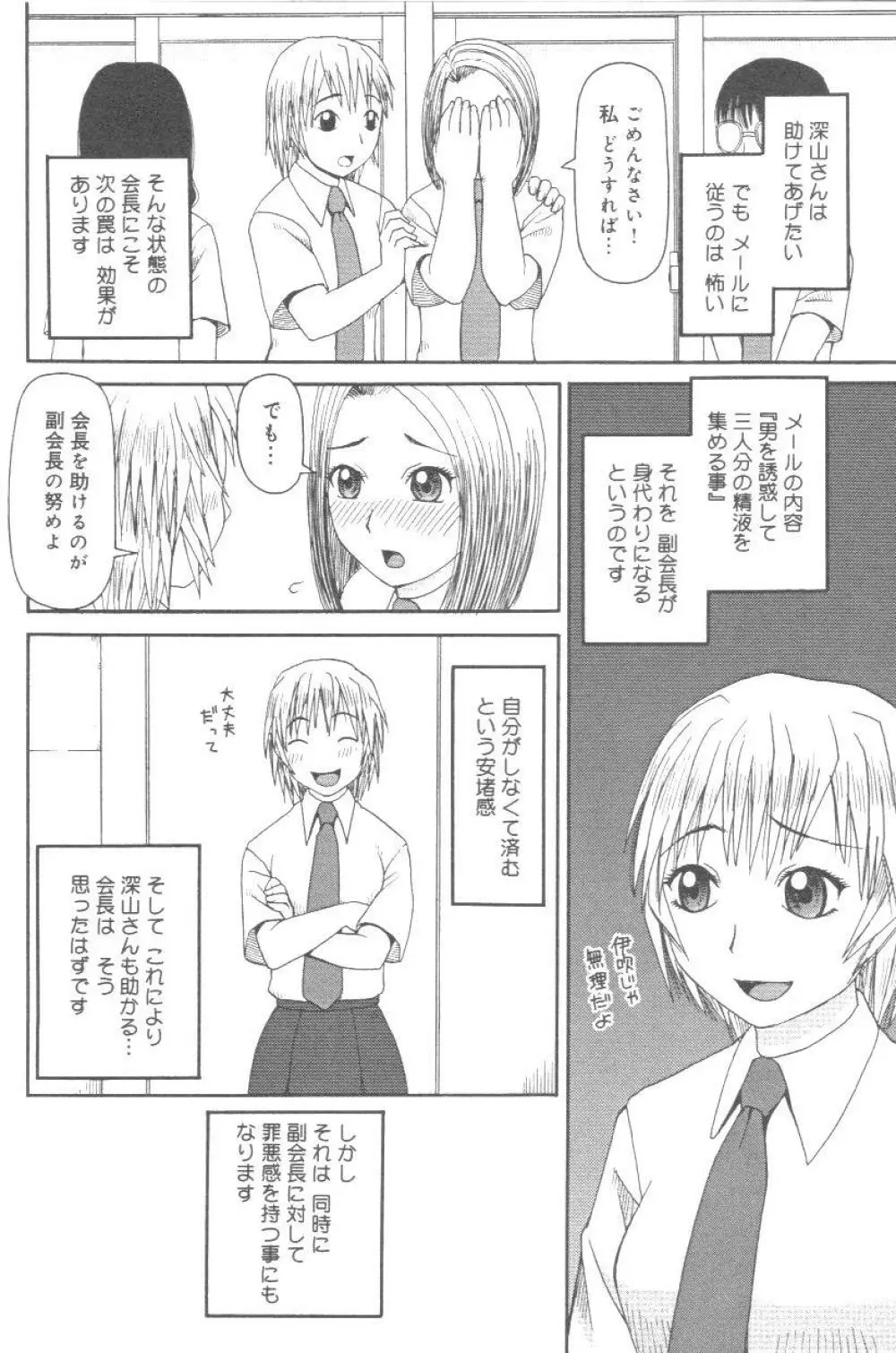 壊者 こわれもの Page.35