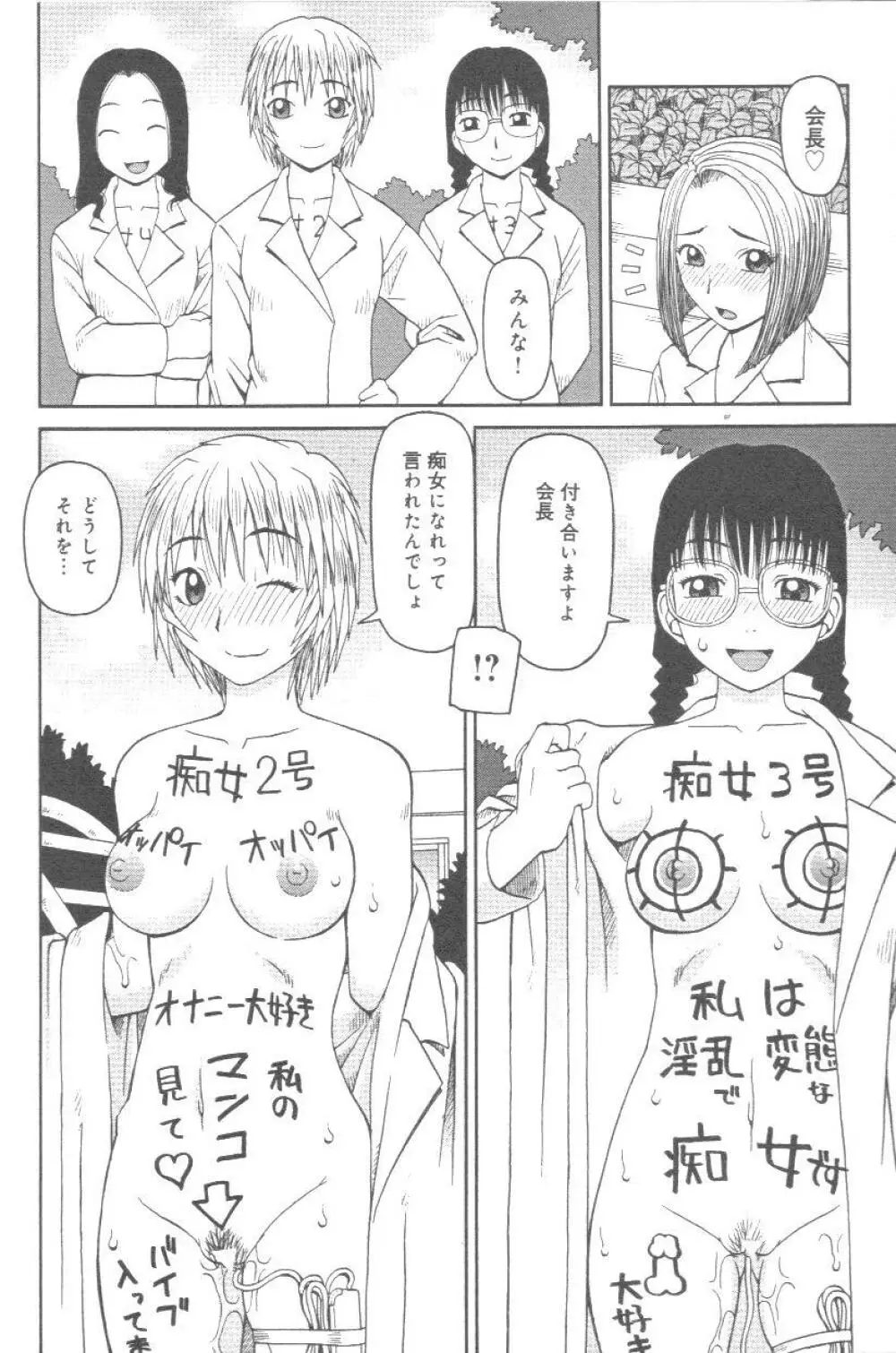 壊者 こわれもの Page.41