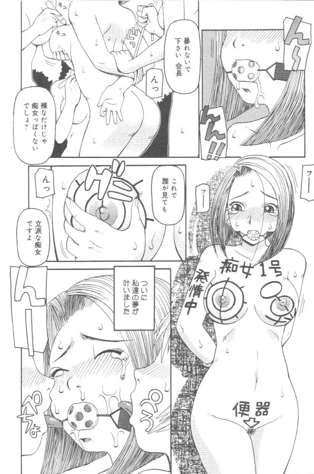 壊者 こわれもの Page.43