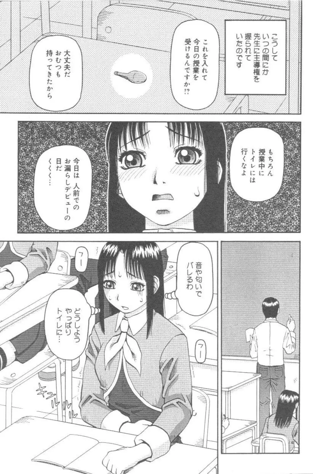 壊者 こわれもの Page.54