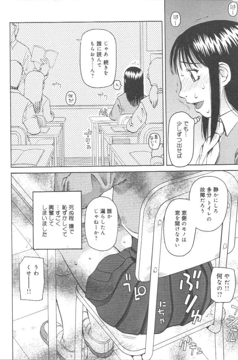 壊者 こわれもの Page.55