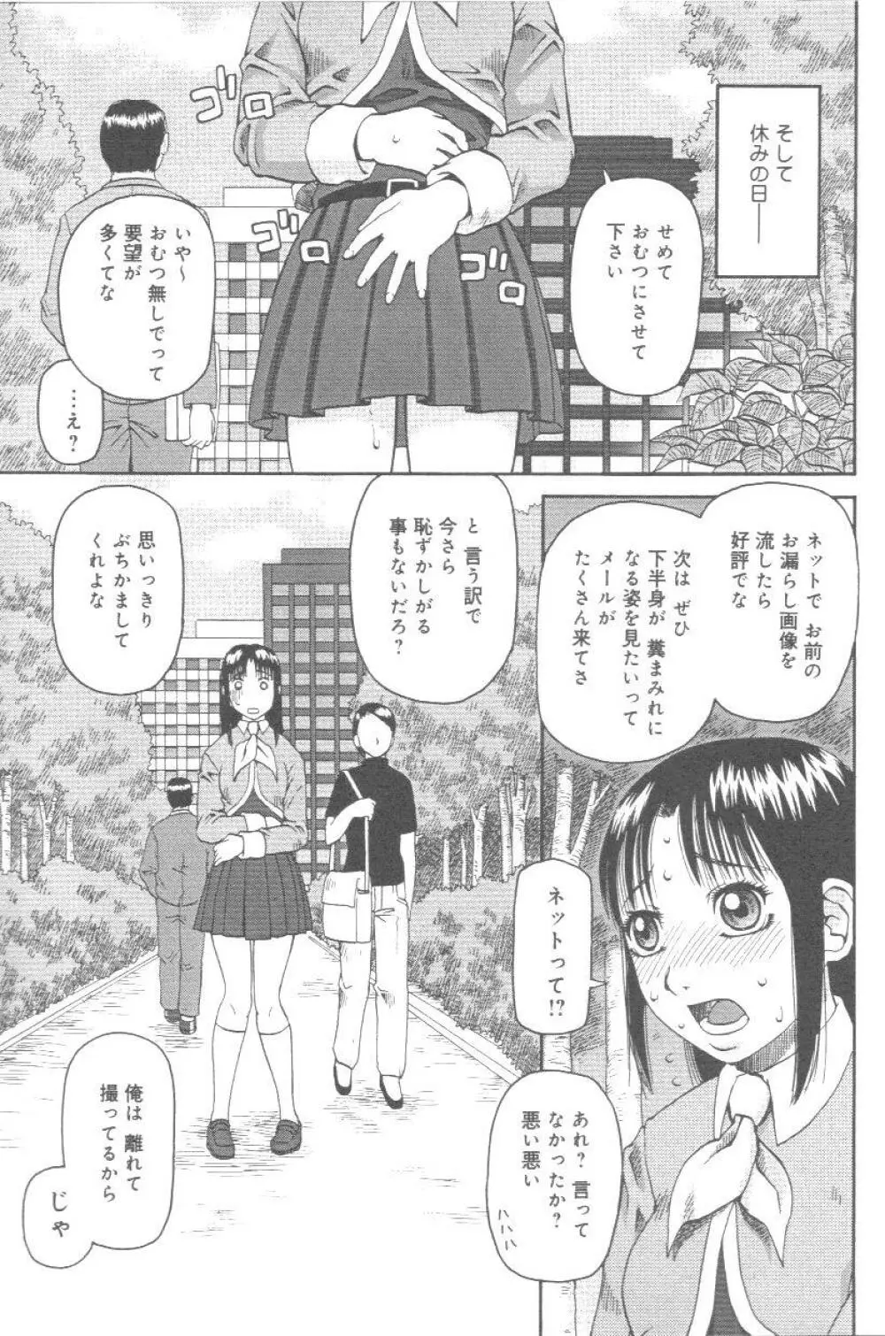 壊者 こわれもの Page.58