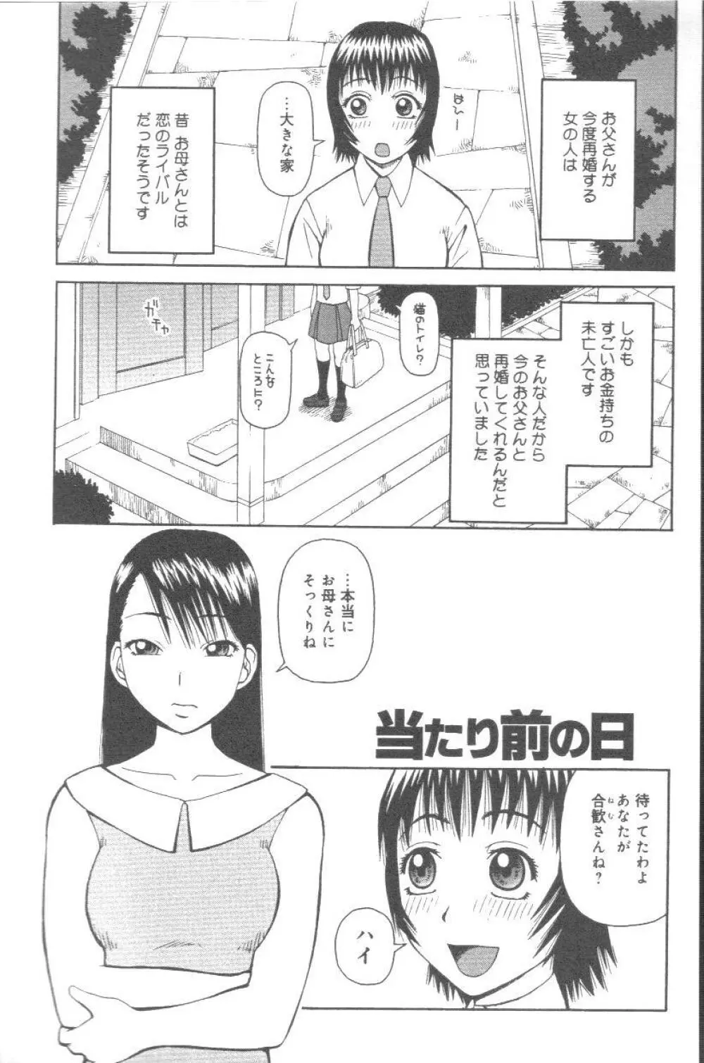 壊者 こわれもの Page.6