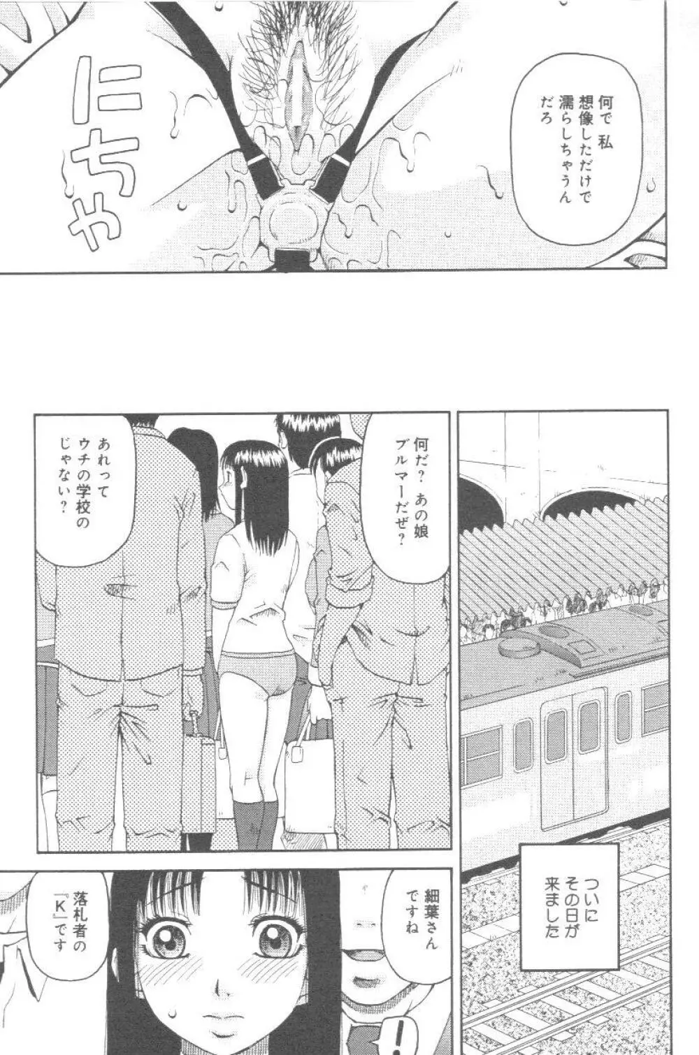 壊者 こわれもの Page.62