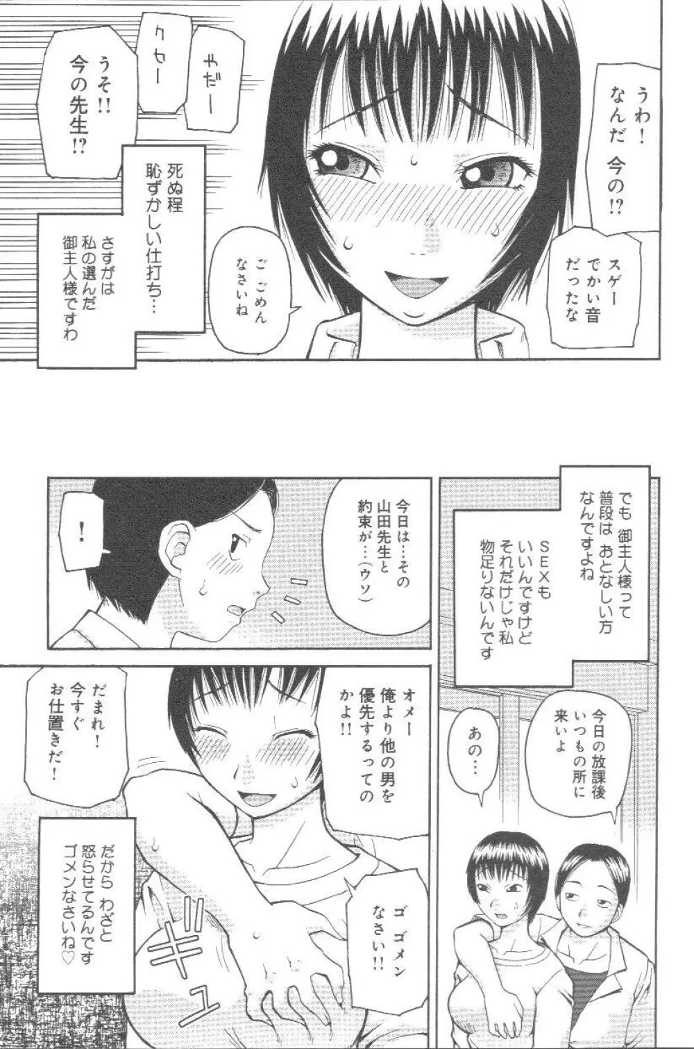 壊者 こわれもの Page.92