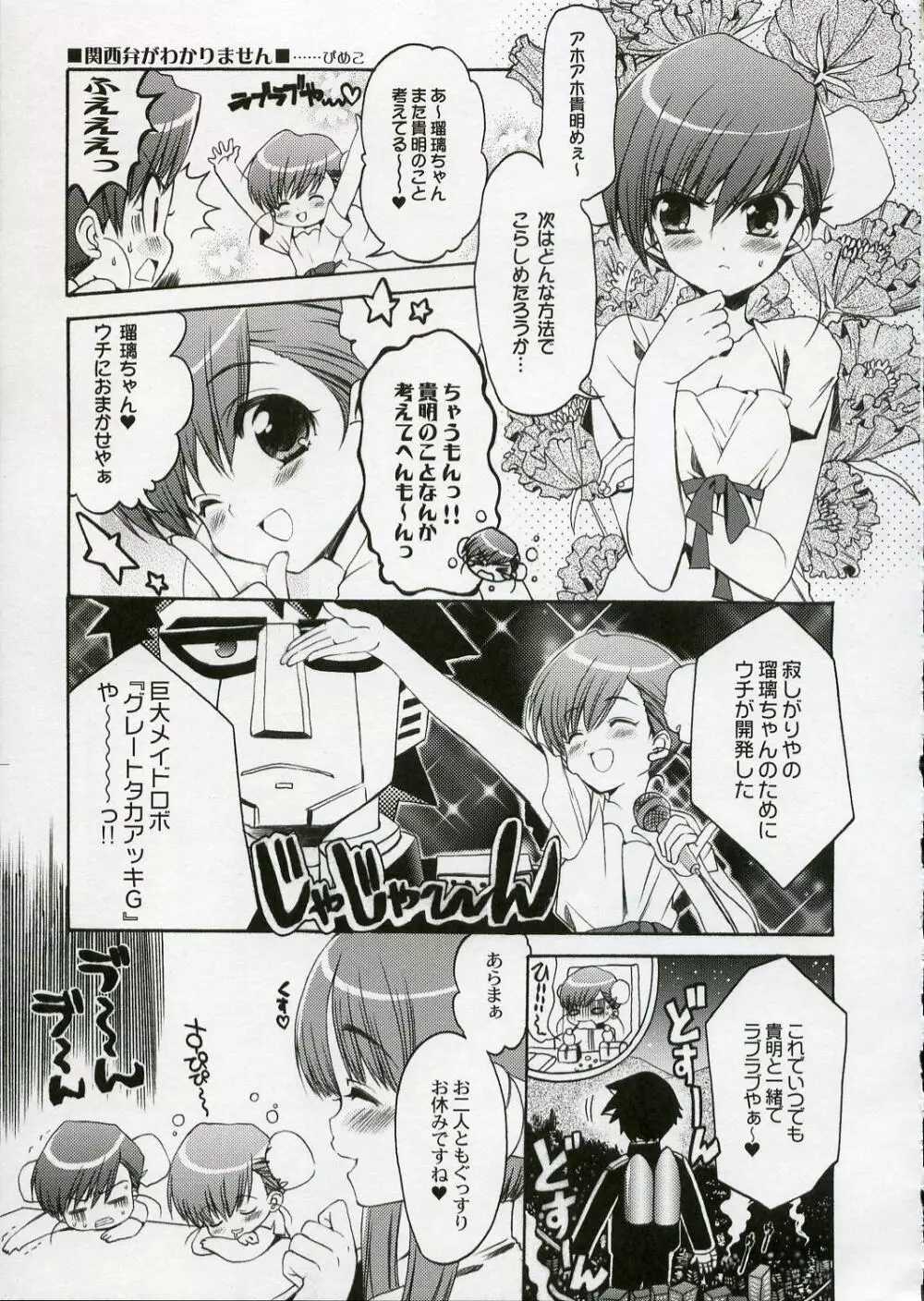 [QP:flapper (ぴめこ、トメ太)] QPchick10a Leaf-SIDE -Re:Re:CHERRY- (トゥハート2) [2006年4月] Page.48