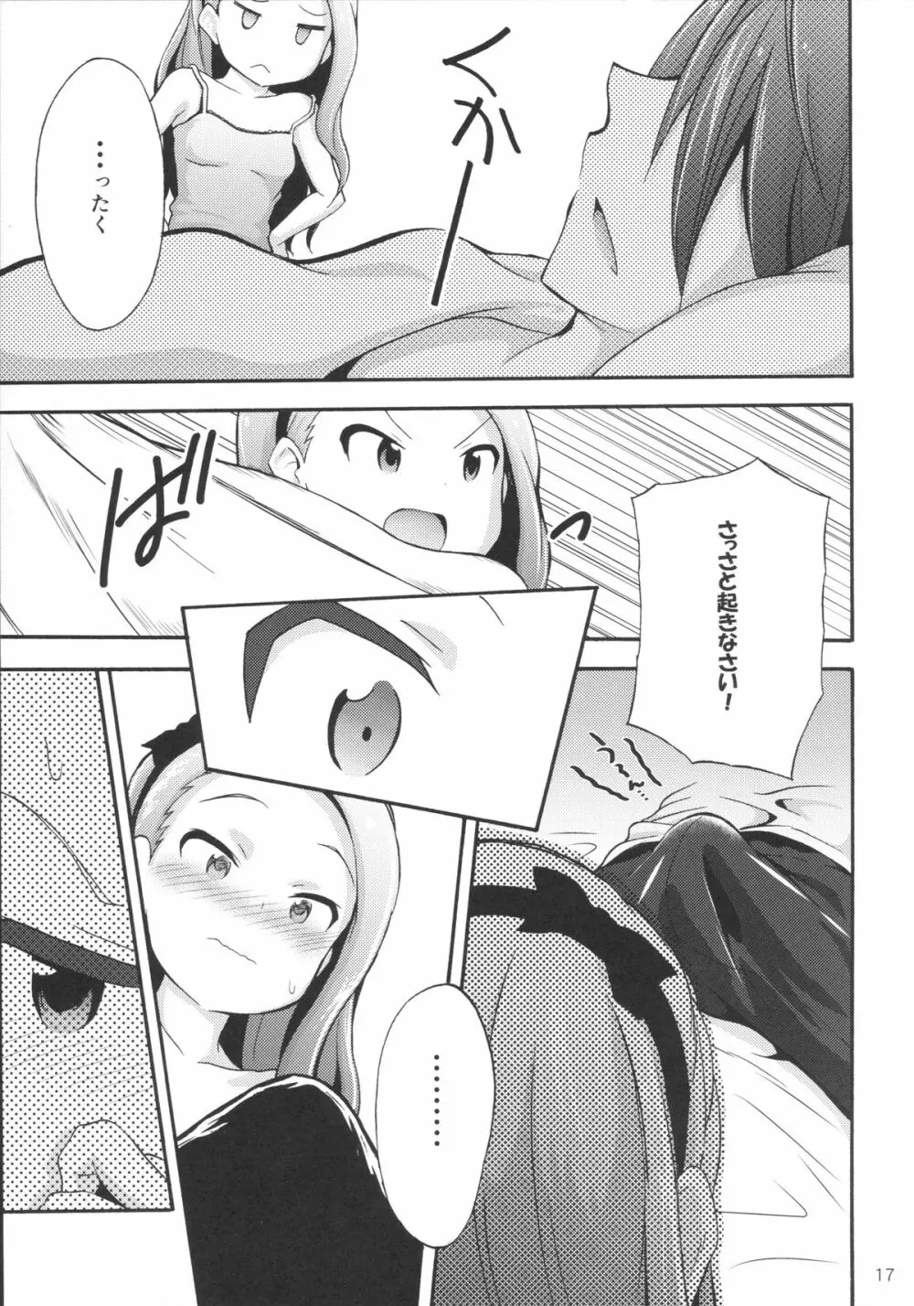 水瀬伊織とプロデューサー1 Page.16