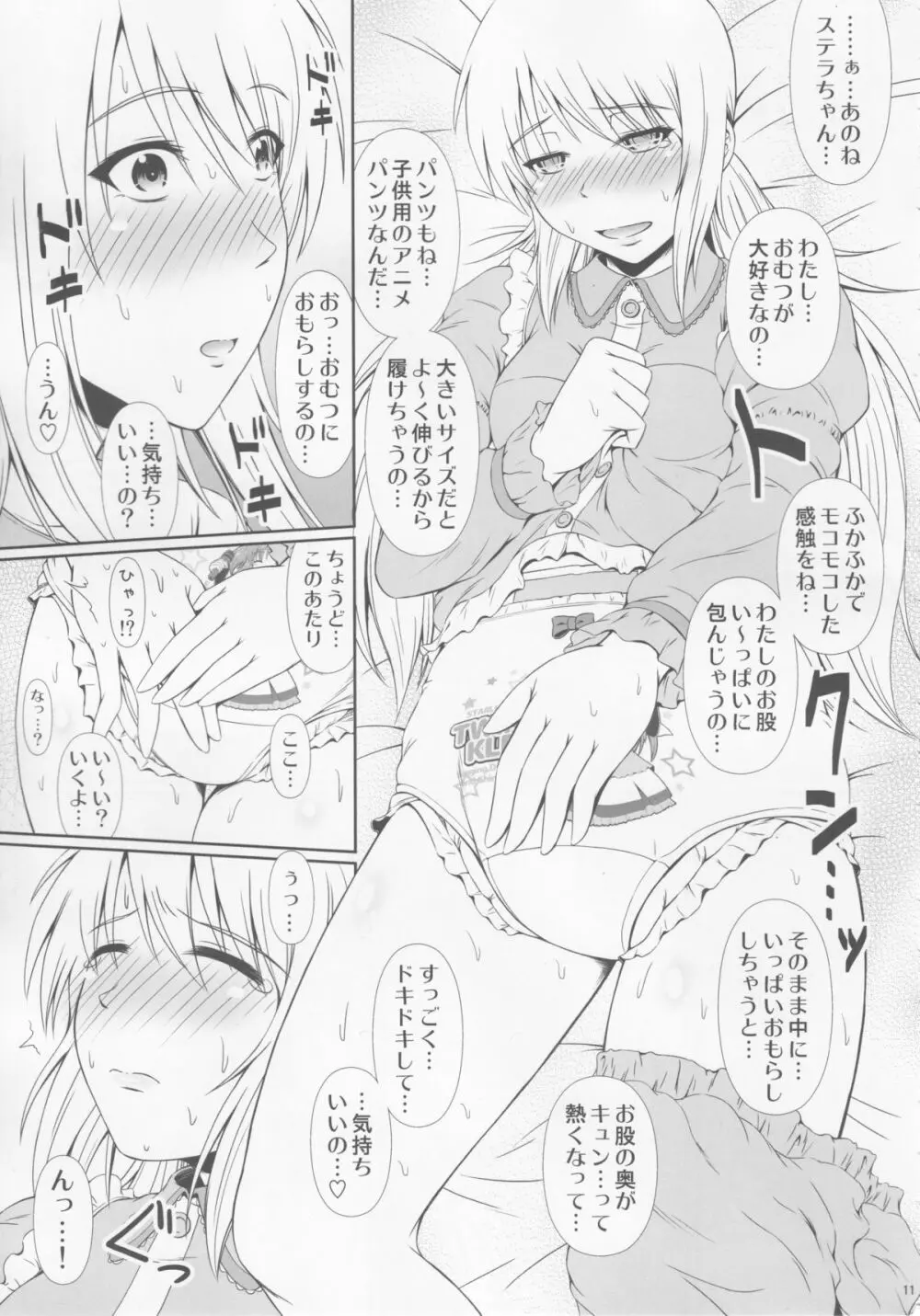 (C89) [Atelier Lunette (三国あつ子)] SCANDALOUS -排泄ノ歌姫- act.6 Page.10