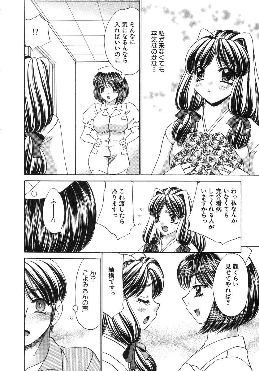 祓ってプリーズ! Page.40