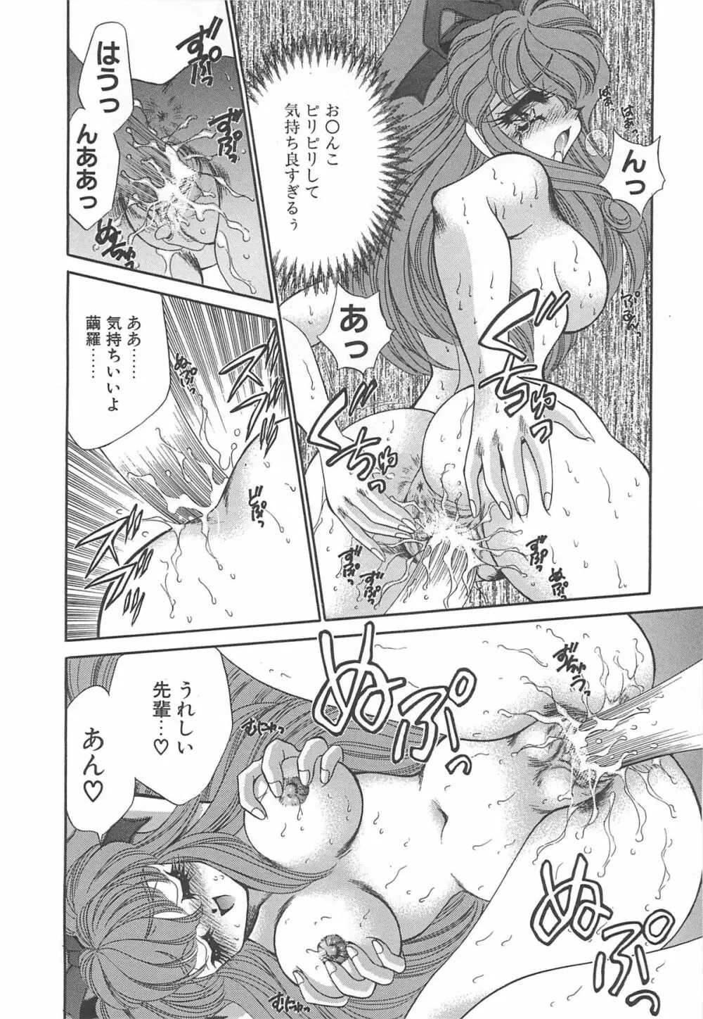 着ぐるみ戦隊キルティアン Page.125