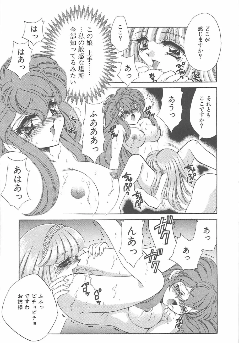 着ぐるみ戦隊キルティアン Page.164